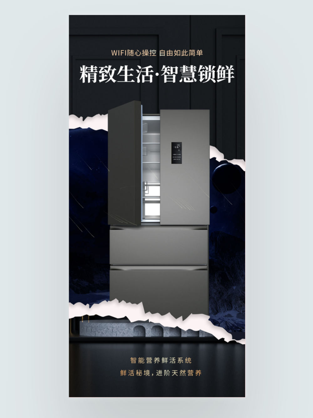 撕紙風智能家電 未來概念冰箱，開啟生活新篇章